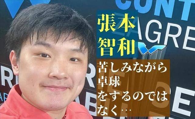 瑞典乒乓球队轻取韩国乒乓球队,张本智和打破历史纪录 瑞典乒乓球队轻取韩国乒乓球队,张本智和打破历史纪录
