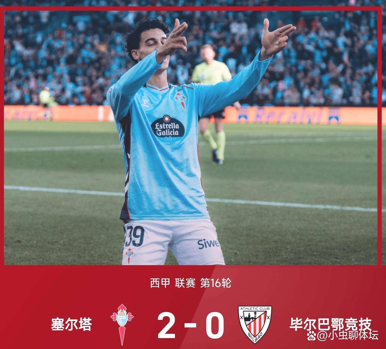 塞维利亚主场不败,继续领跑积分榜 塞维利亚主场不败,继续领跑积分榜