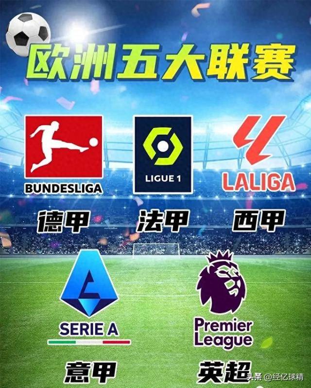 欧洲联赛中的胜利者再次诞生 欧洲联赛中的胜利者再次诞生