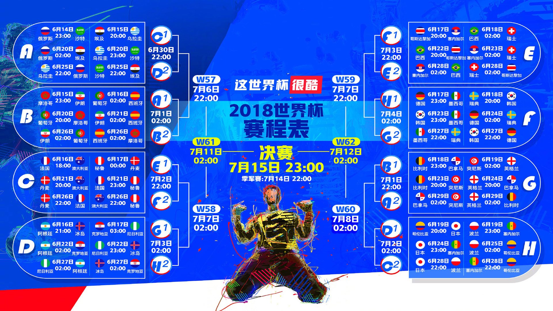 凯恩密码，2026世界杯H组，一场被提前书写的唯一对决